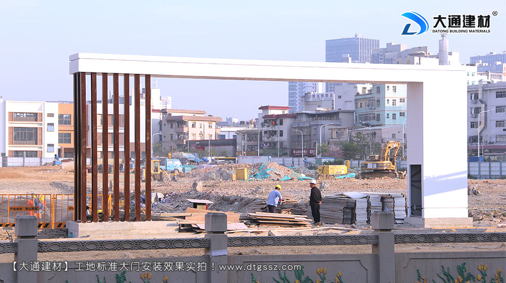大通建材工地大門，深圳平湖工地標準大門安裝，工地大門，工地標準大門，深圳工地大門，深圳市大通建材有限公司